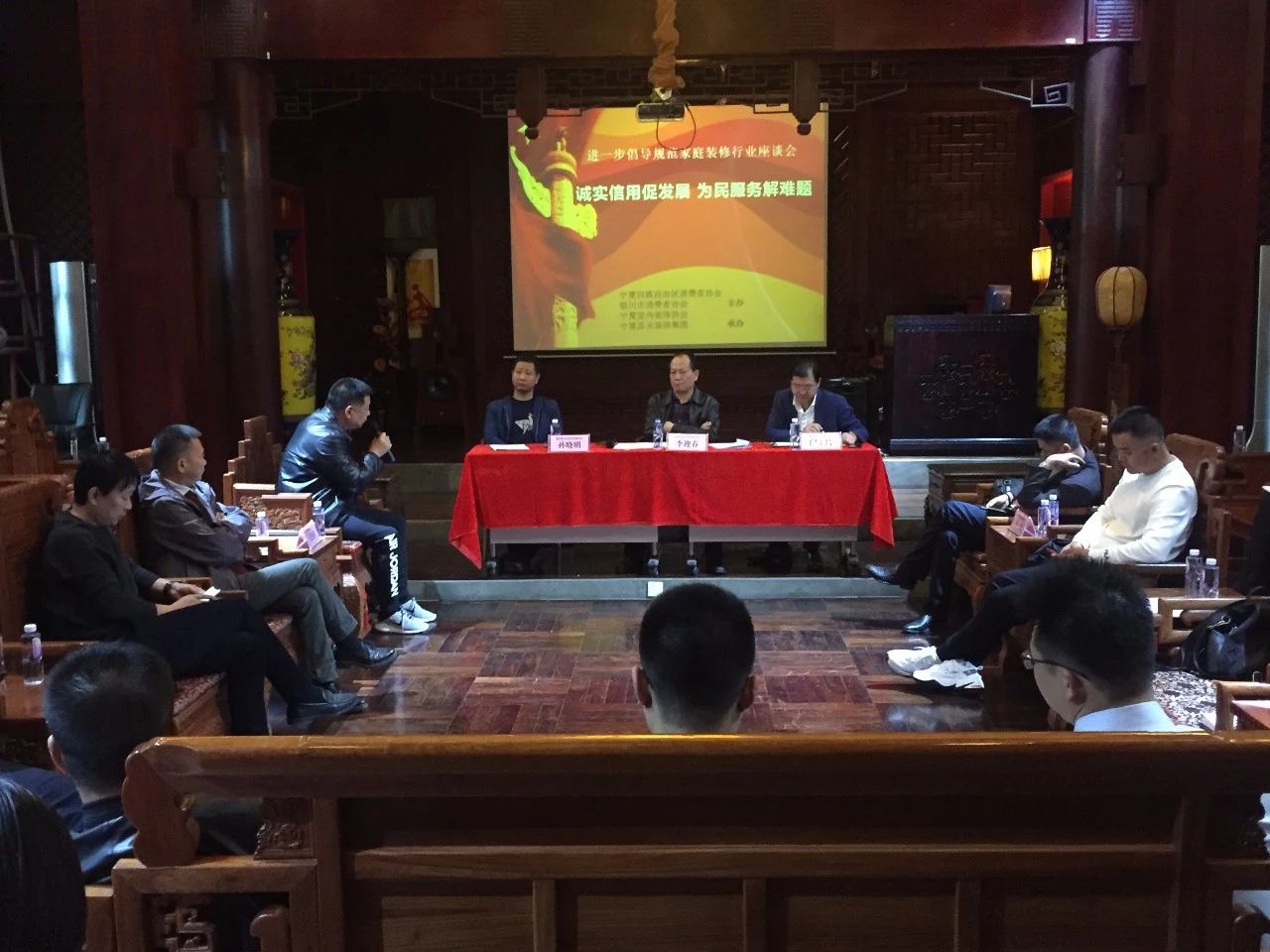 “誠實信用促發(fā)展，為民服務解難題”，進一步倡導規(guī)范家庭裝飾行業(yè)座談會圓滿結束