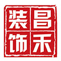 選擇裝修公司，為什么要選擇昌禾裝飾？