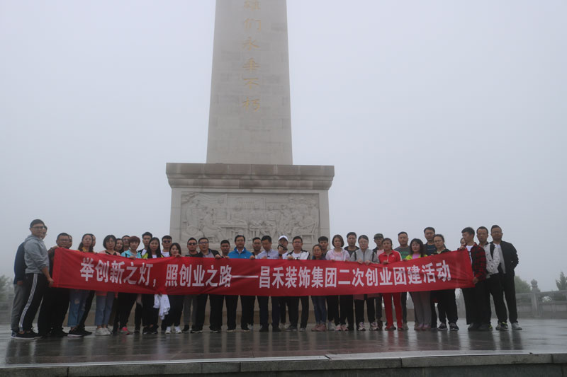 昌禾商學院丨“舉創(chuàng)新之燈，照創(chuàng)業(yè)之路”，照金學習之行圓滿結束！