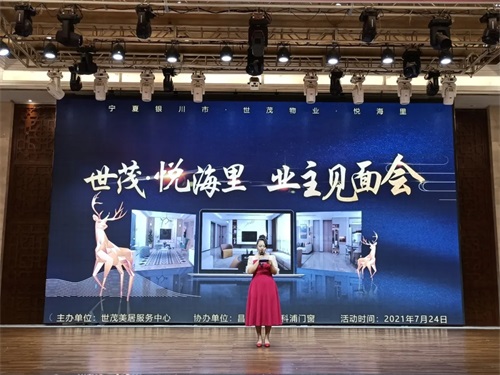 世茂物業(yè)美居中心&昌禾裝飾丨【世茂·悅海里業(yè)主見(jiàn)面會(huì)】圓滿成功！