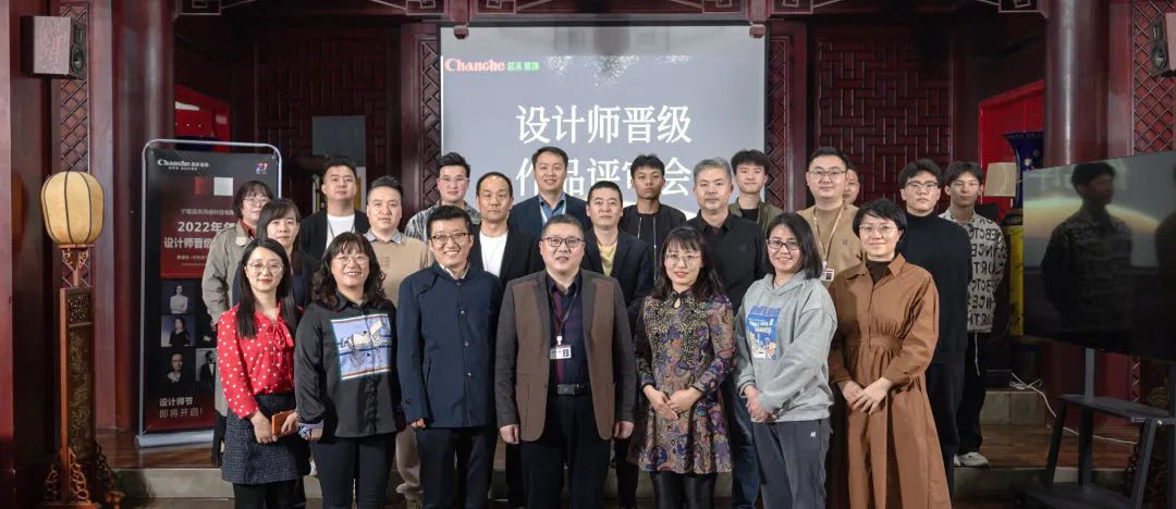 昌禾裝飾2022年度設(shè)計(jì)師晉級(jí)作品評(píng)審會(huì)圓滿落幕！