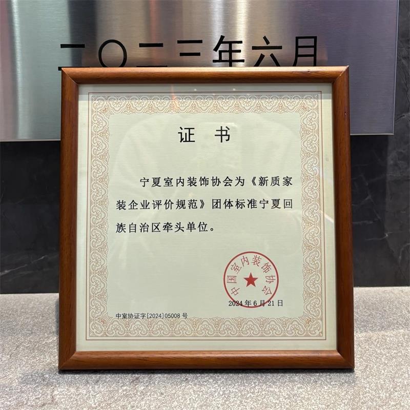 實(shí)力見證！昌禾裝飾榮獲21項(xiàng)國家級(jí)專利，匠心詮釋極致追求