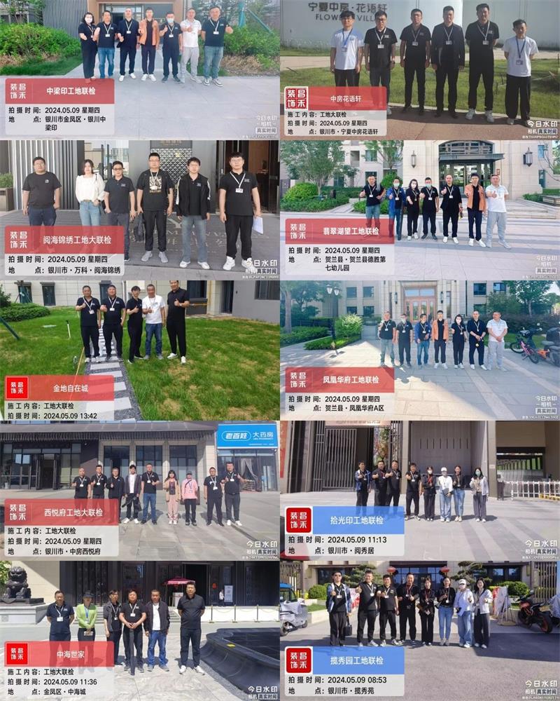 昌禾裝飾【509工地大聯(lián)檢】| 鏡頭紀(jì)實(shí)——精工細(xì)檢，品質(zhì)交付