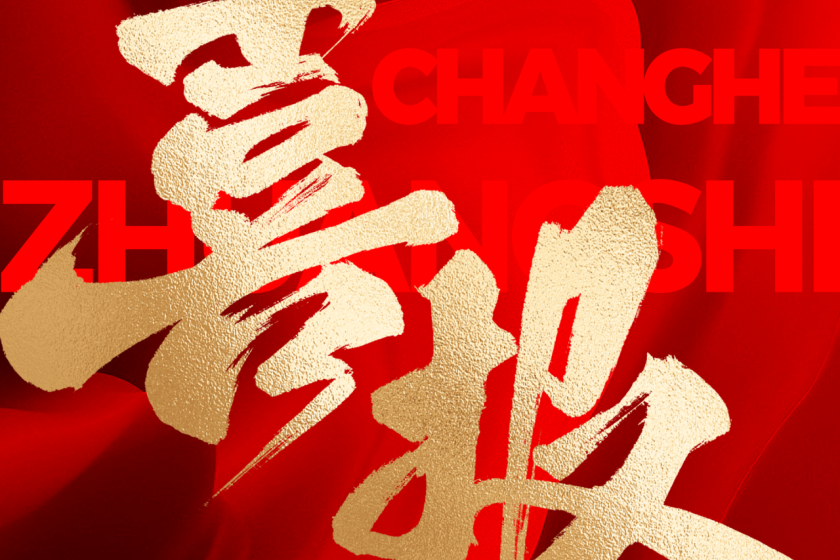 選擇昌禾裝飾的人，都是怎么說的？評(píng)論區(qū)太真實(shí)了…...