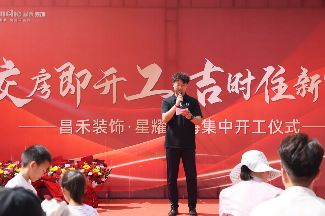 良辰吉日·為愛筑家 | 恭?！拘且喓！?0戶業(yè)主集體開工大吉！